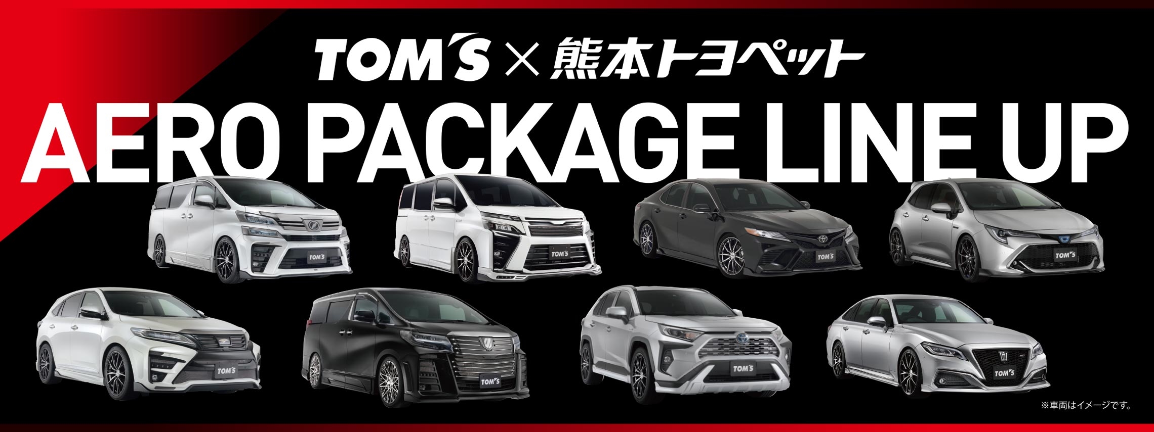 熊本トヨペット 公式サイト