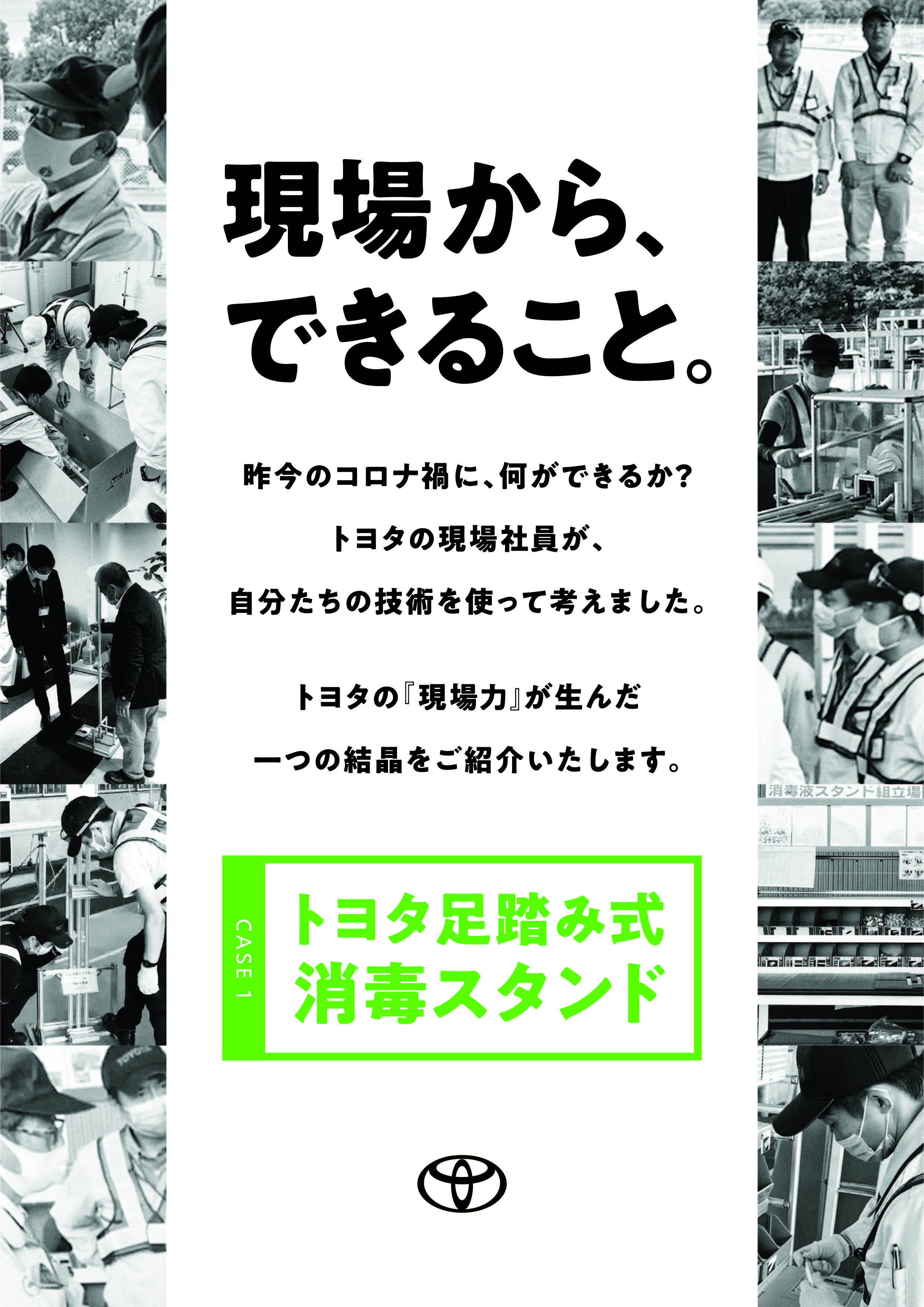 しょうどく大使 熊本トヨペット しょうどく大使 熊本トヨペット