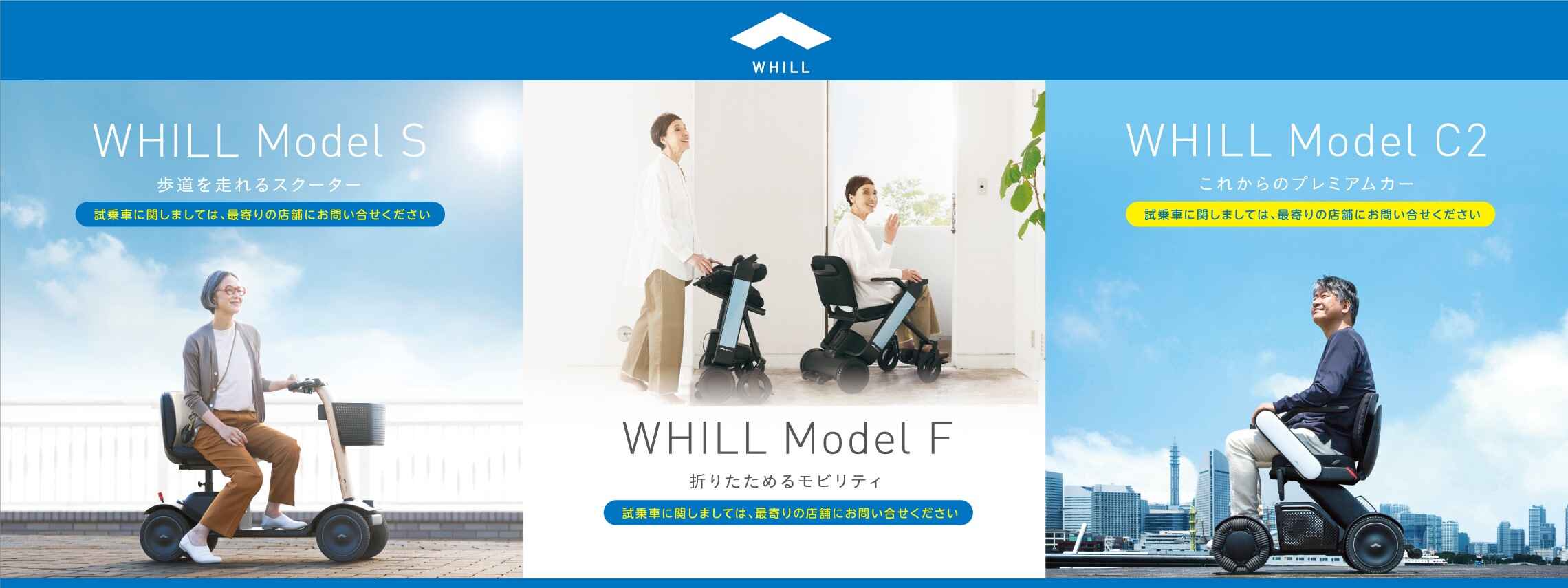 WHILL