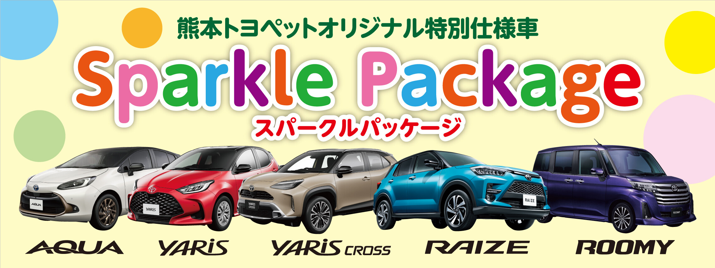 熊本トヨペット 公式サイト