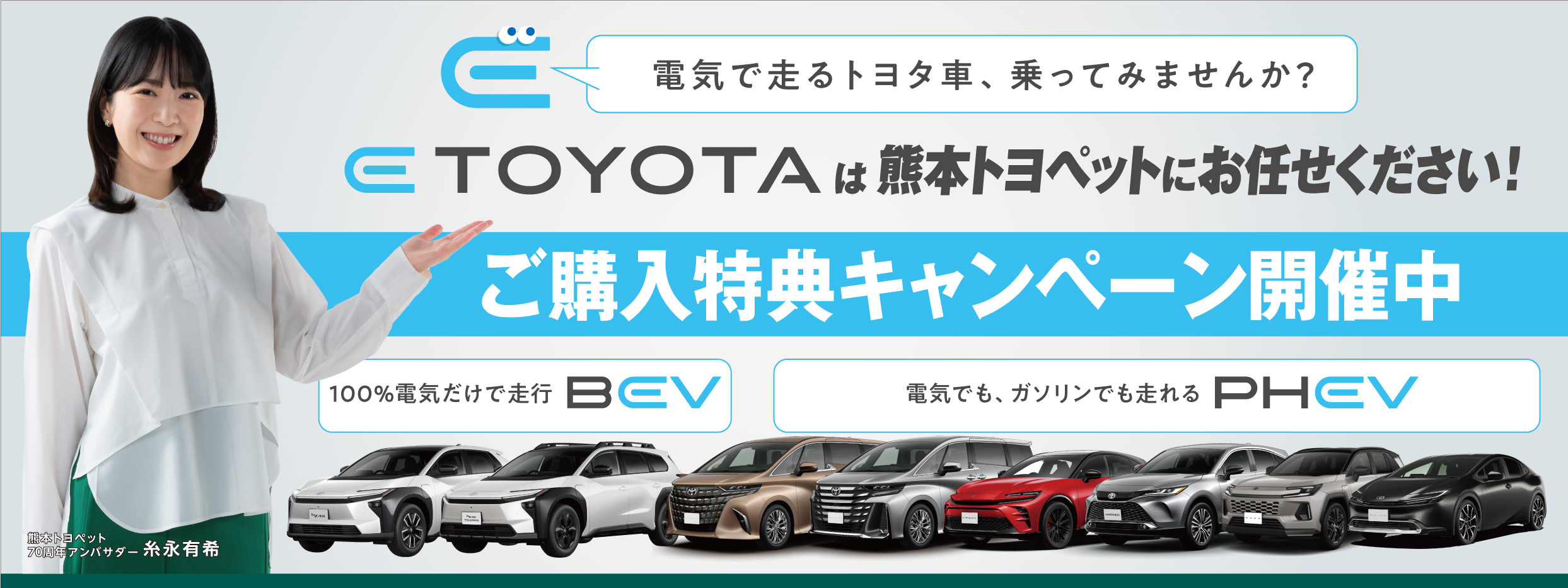 eTOYOTAご購入特典 詳細はこちら
