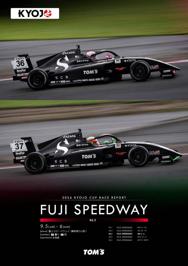 2026-kyojo-rd3