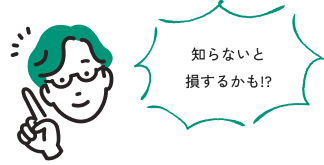 今〇〇が熱い！人気の理由に納得！